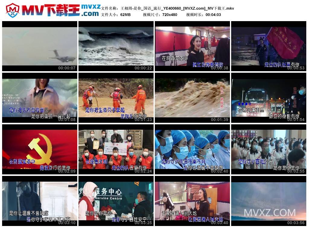 王相周-是你_国语_流行_YE400660
